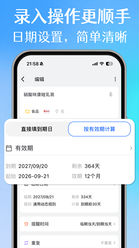 �����嵥��Ѱ�v5.2.2 ��׿��
