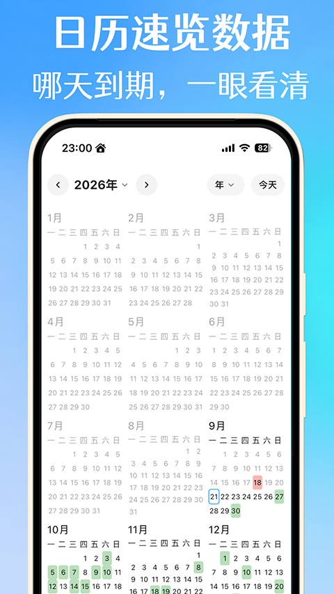 �����嵥��Ѱ�v5.2.2 ��׿��