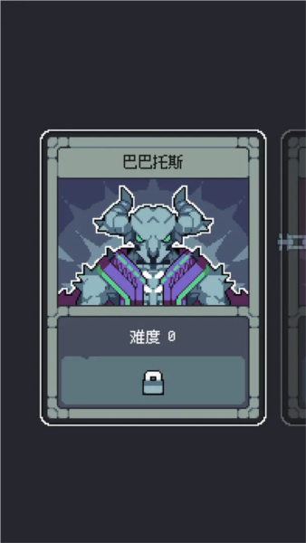 魔王终局手机版v1.001 安卓版