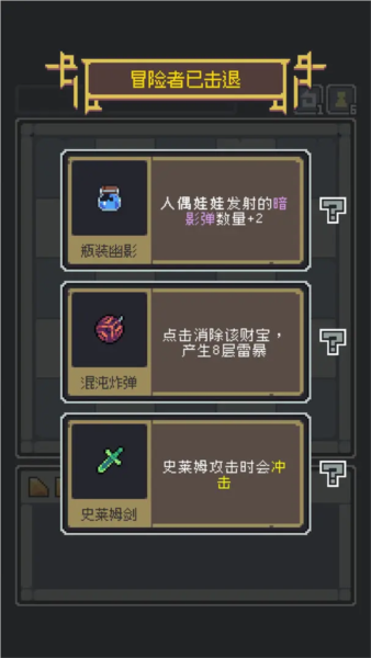 魔王终局手机版v1.001 安卓版