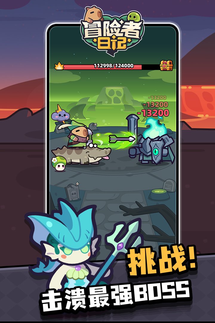 冒险者日记九游渠道服v1.9.3 安卓版