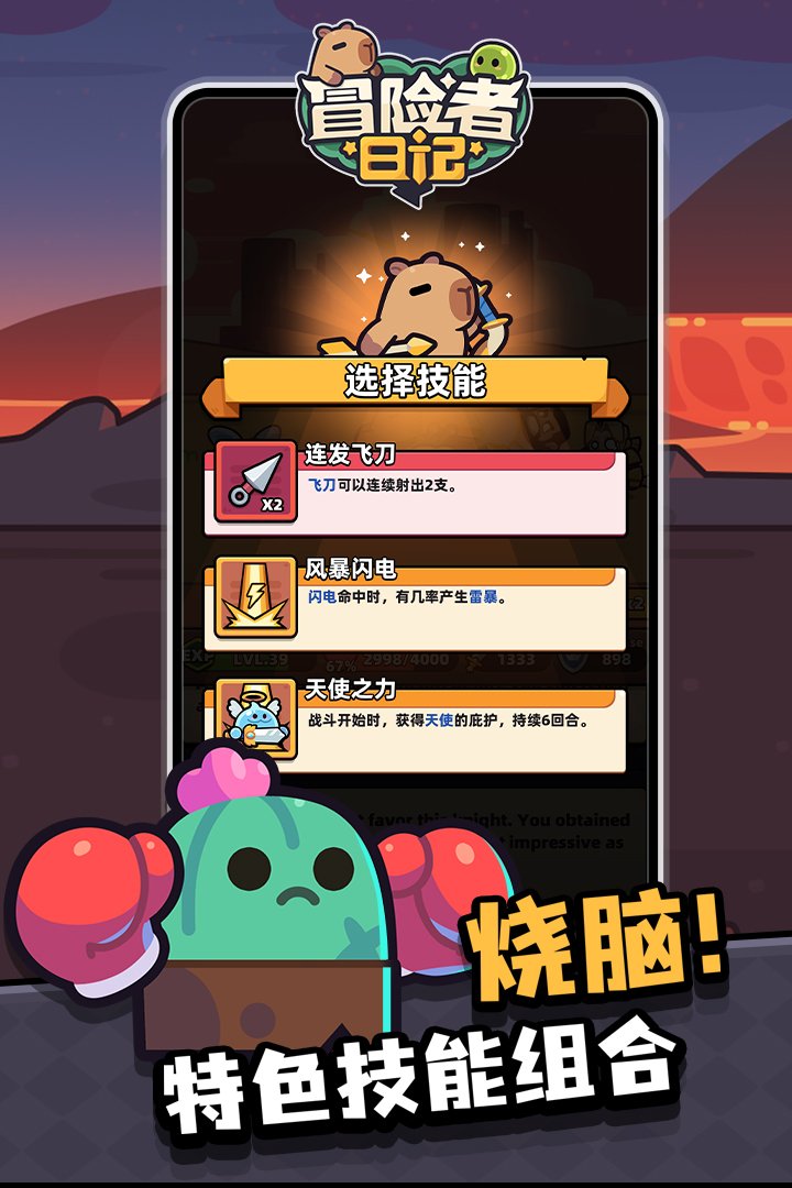冒险者日记九游渠道服v1.9.3 安卓版