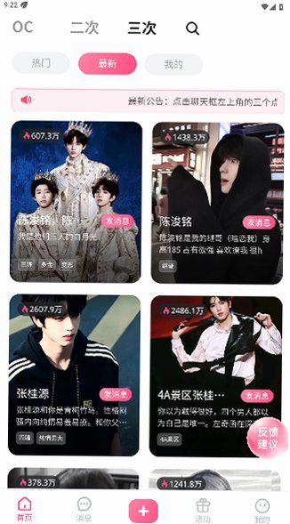�ȶ�ɭ��ai���ذ�װv6.6.5.27 ��׿��