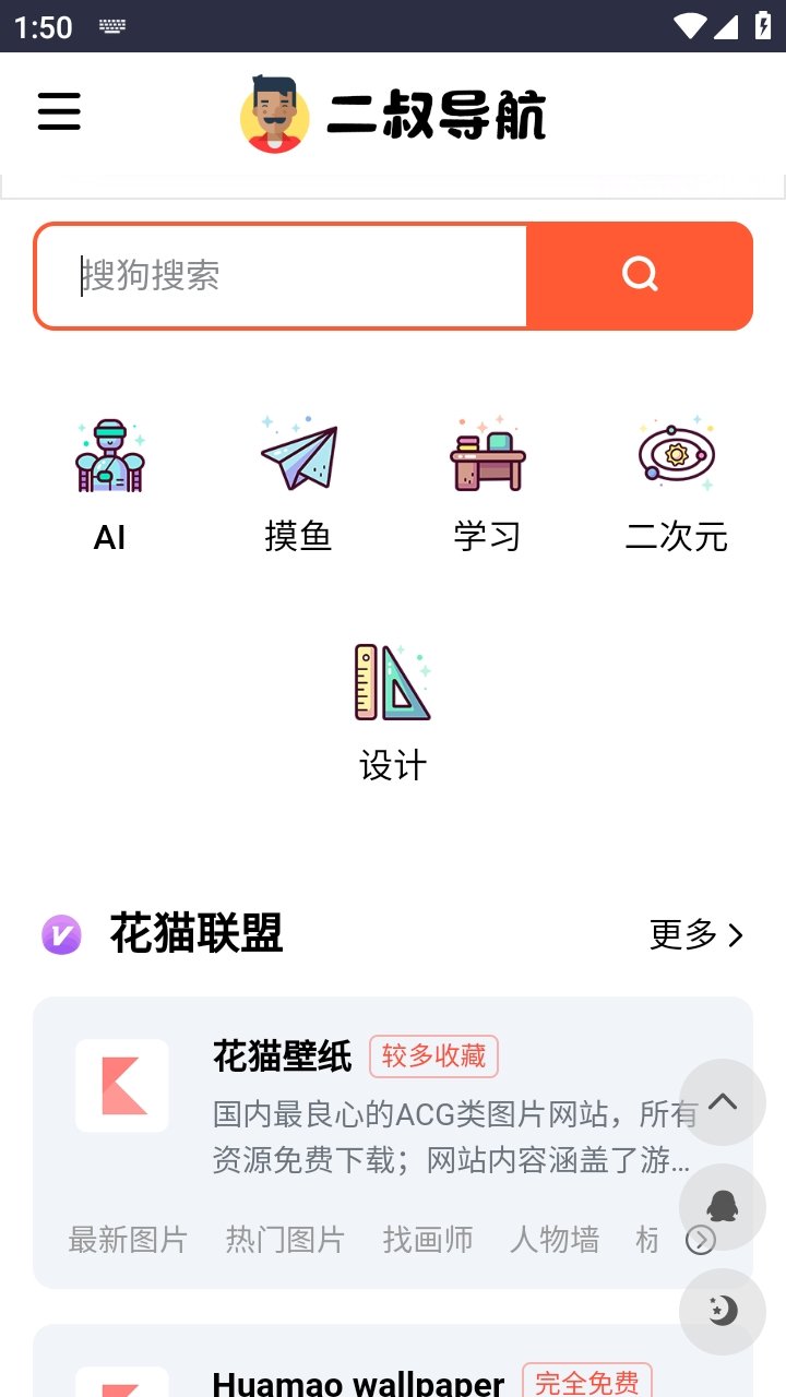 ���嵼���ٷ�������v1 ��׿��