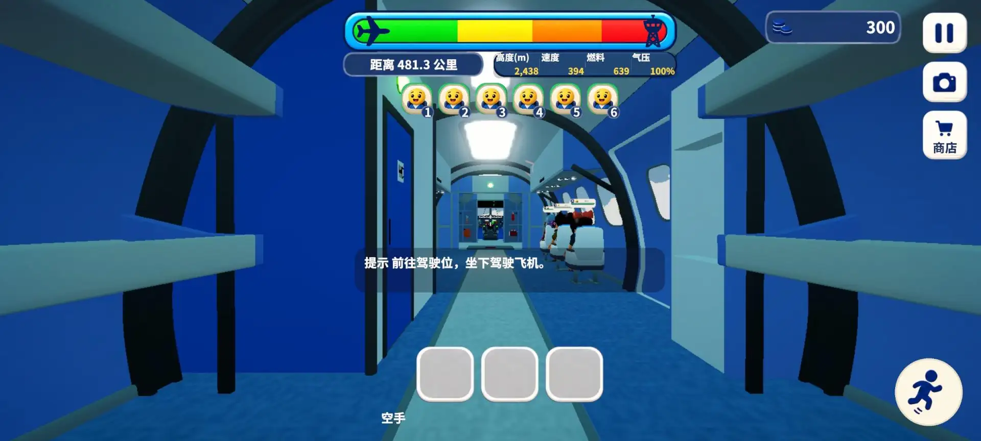 �װ��ĳ˿���Ϸv1.0.7 ��׿��
