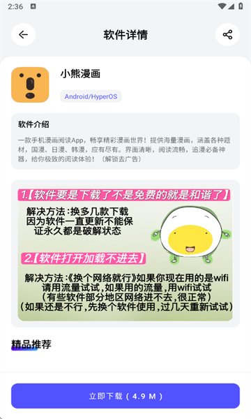 ������������嵥app����v1.1.5 ��׿��