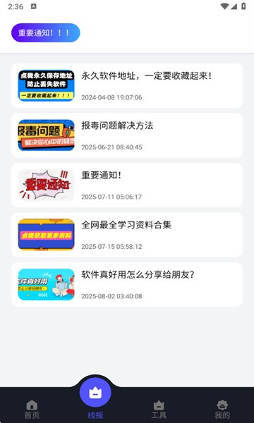 ������������嵥app����v1.1.5 ��׿��