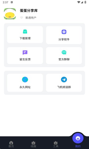 ������������嵥app����v1.1.5 ��׿��