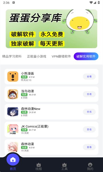 ������������嵥app����v1.1.5 ��׿��