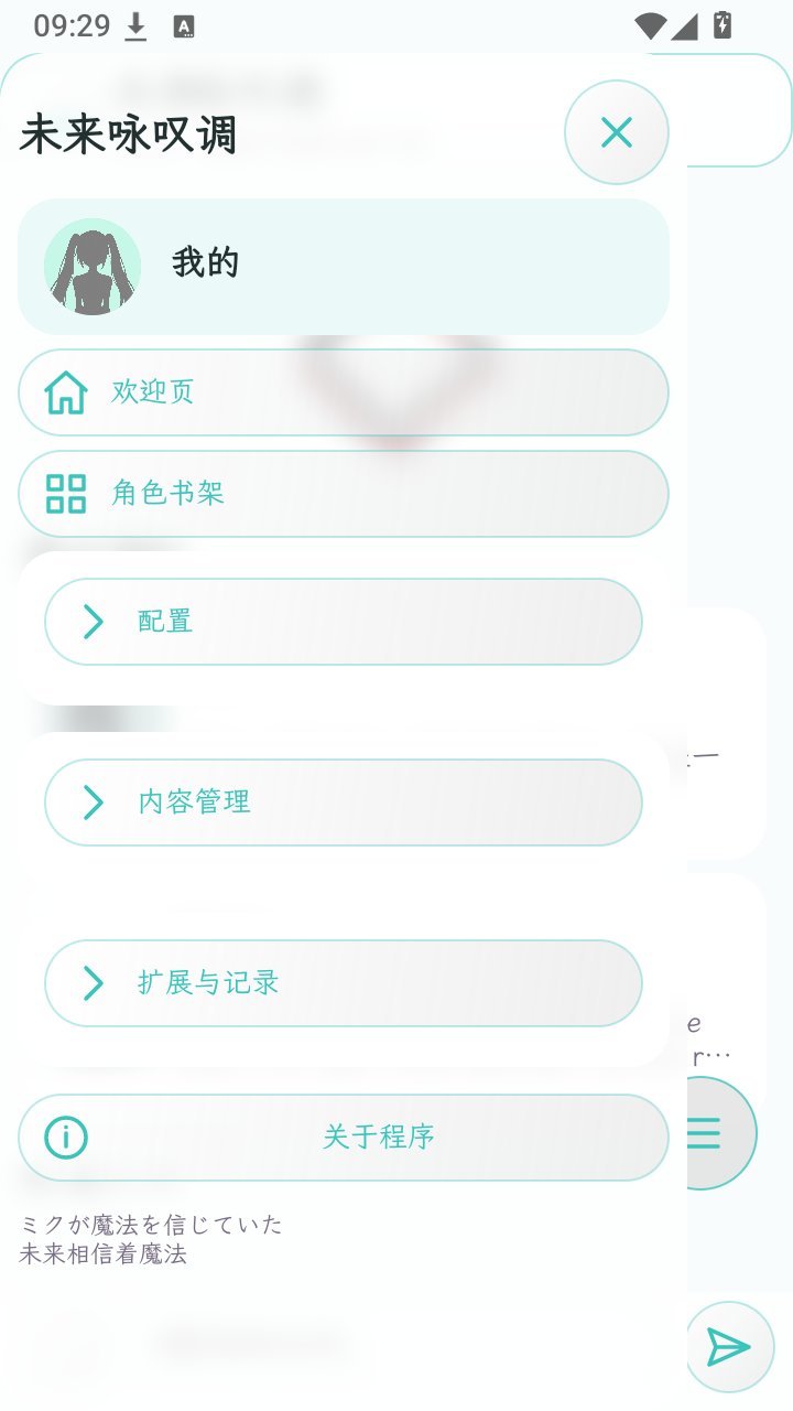 δӽAIapp����v0.8.9 ��׿��