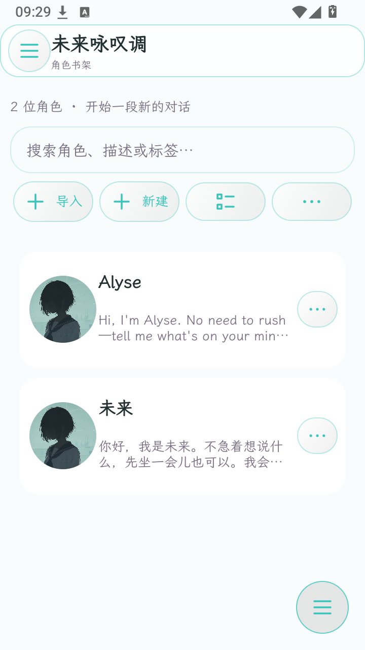 δӽAIapp����v0.8.9 ��׿��