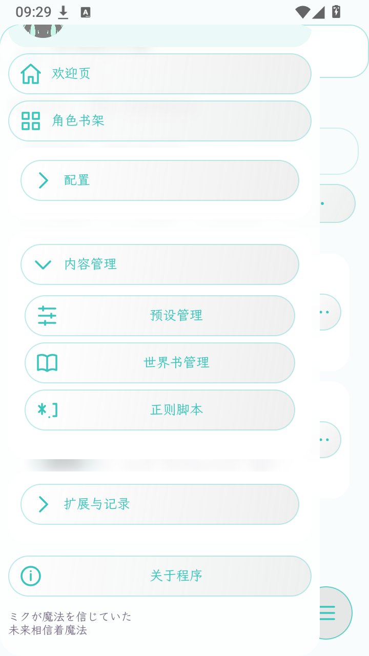 δӽAIapp����v0.8.9 ��׿��