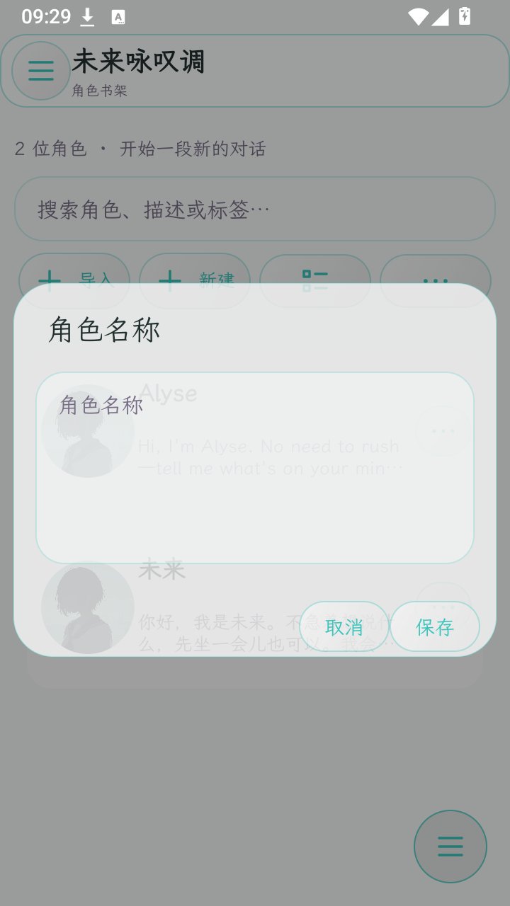 δӽAIapp����v0.8.9 ��׿��
