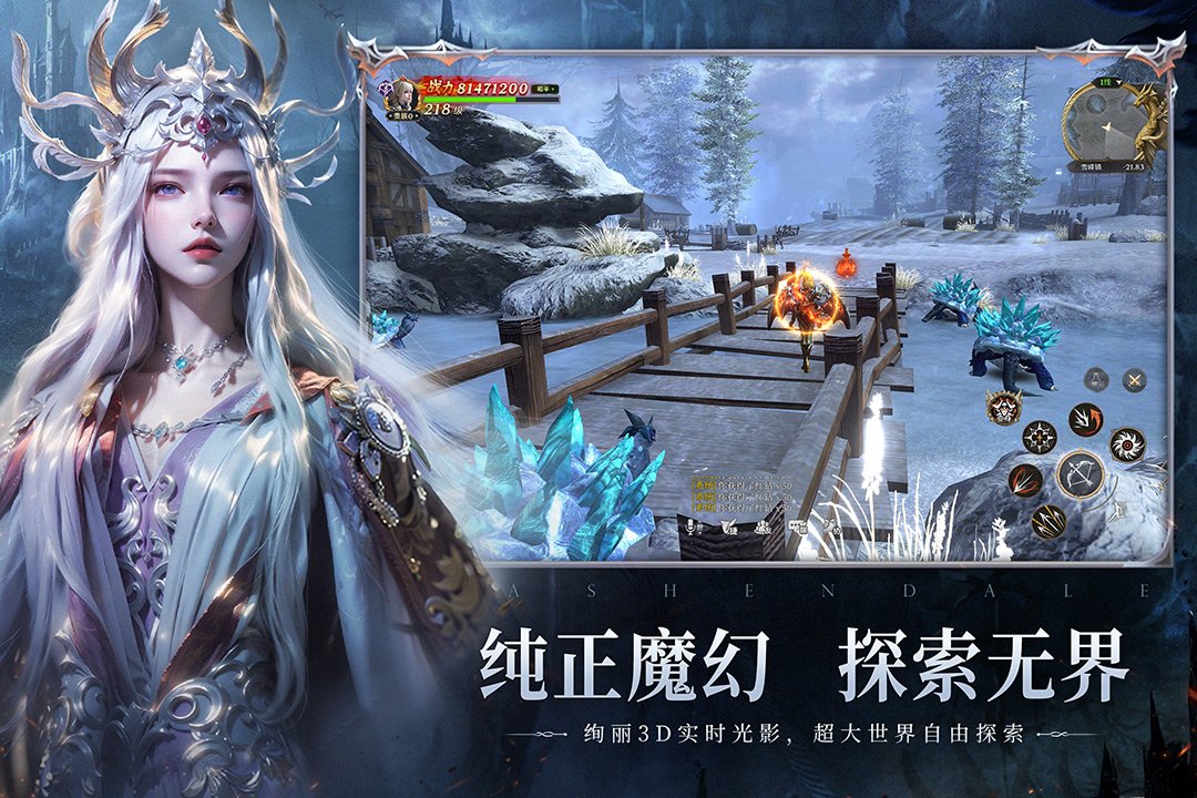 无尽纷争九游渠道服v0.0.28 安卓版