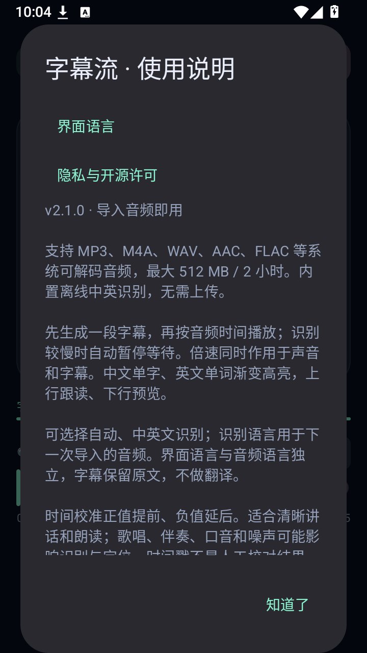 Subtitle Flowapp����(��Ļ��)v2.1.0 ��׿��