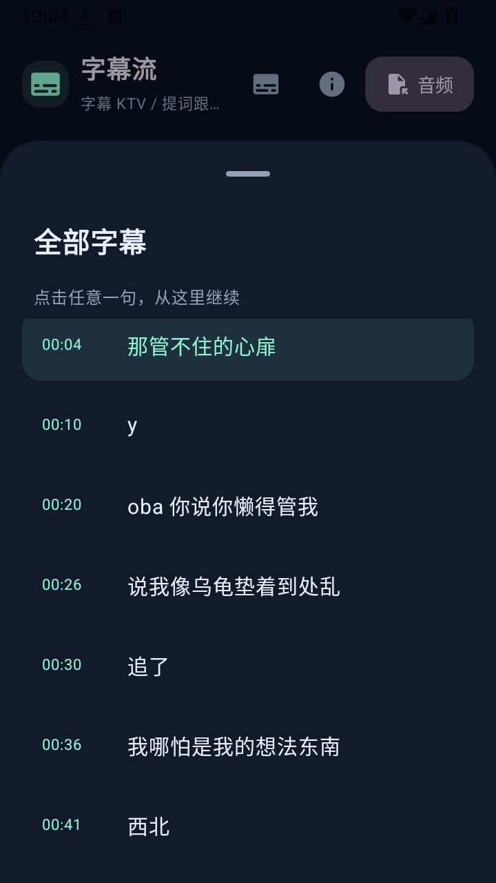 Subtitle Flowapp����(��Ļ��)v2.1.0 ��׿��
