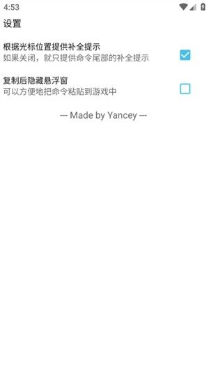 CHelper软件下载v0.2.9-beta 安卓版