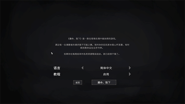 遵命陛下2寒冬