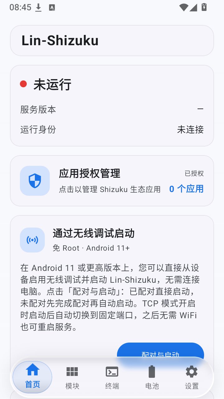Lin Shizuku��������v1.0.8-lin-Release ��׿��