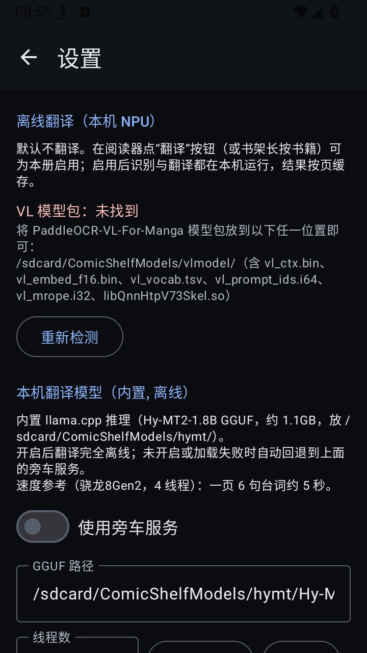 ComicShelfapp����v0.5.7-scroll-android ��׿��