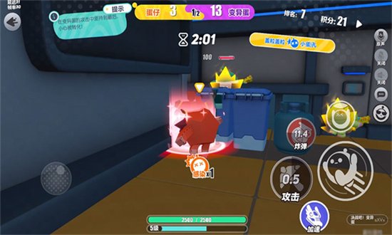 蛋仔派对离线服下载v1.0.54 安卓版