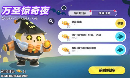 蛋仔派对离线服下载v1.0.54 安卓版