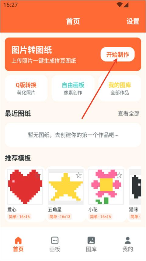 啃豆小仓软件