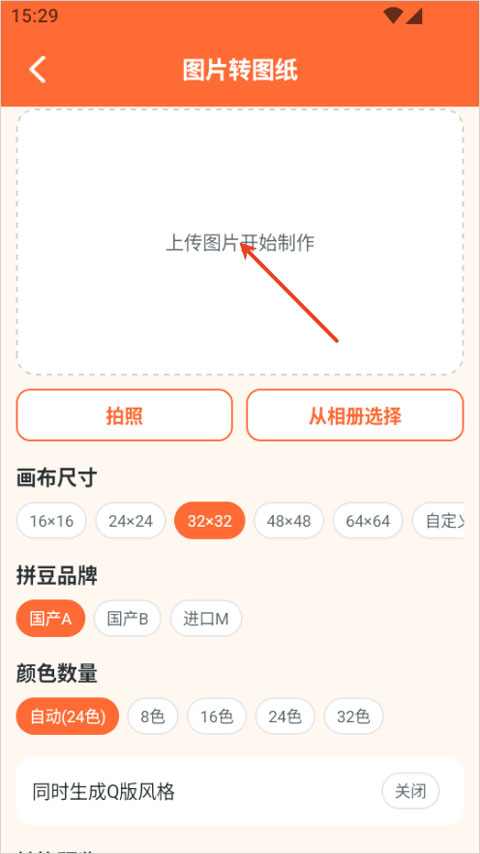 啃豆小仓软件