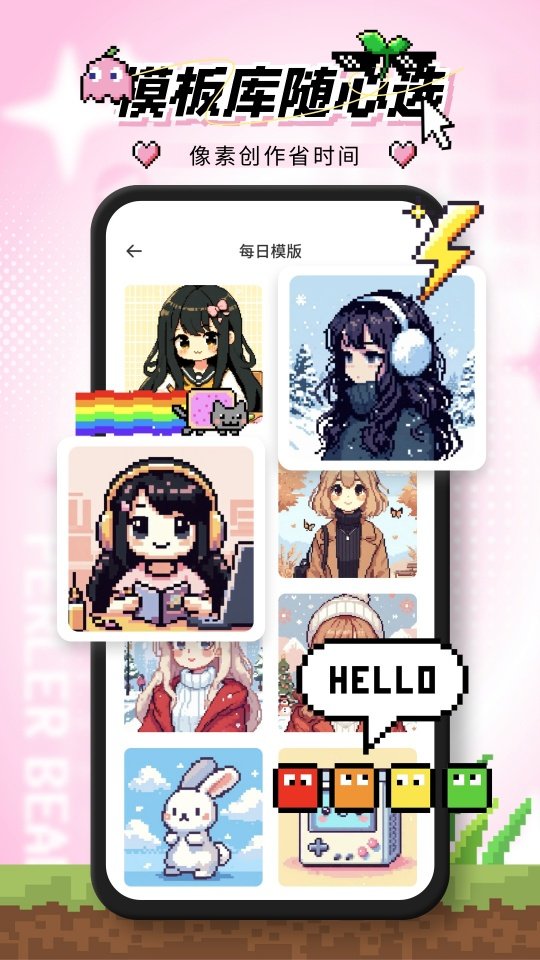 拼豆助手appv1.0.0 安卓版