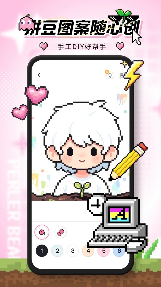 拼豆助手appv1.0.0 安卓版