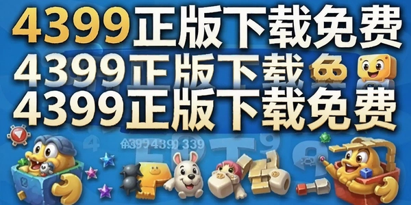 4399�����������