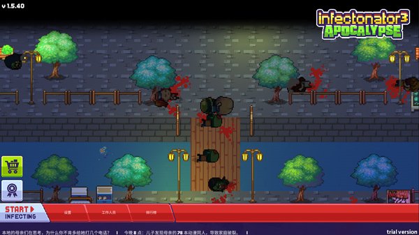 感染者3启示录(僵尸入侵3:启示录)v1.5.45 安卓版