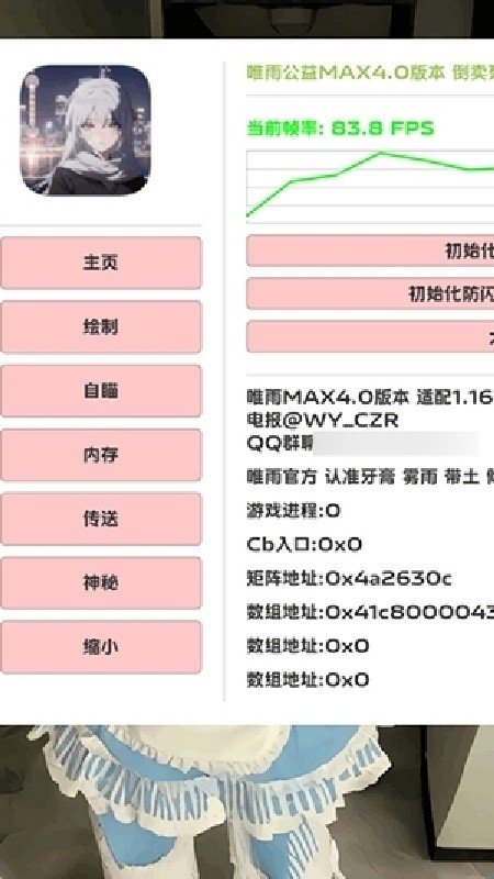 爱丽丝宝库辅助器超自然app下载(唯雨特别版-v21.0)v21.0 安卓版