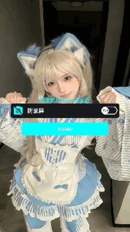 爱丽丝宝库辅助器超自然app下载(唯雨特别版-v21.0)v21.0 安卓版