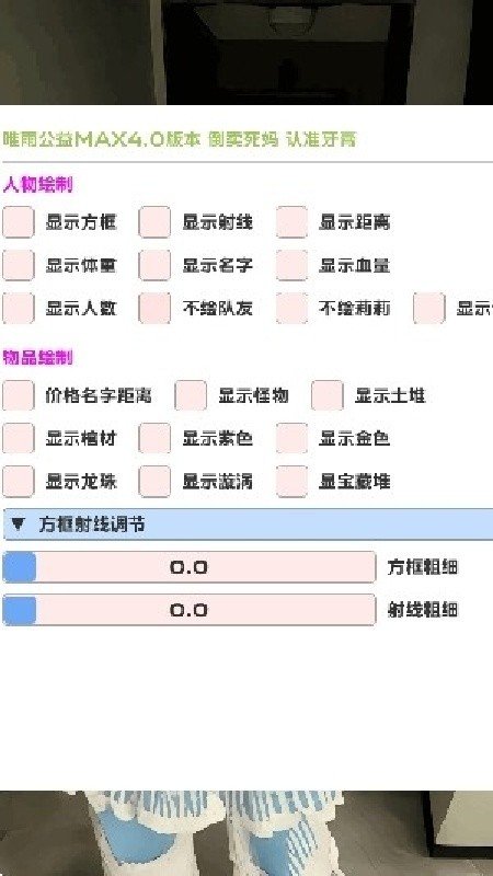 爱丽丝宝库辅助器超自然app下载(唯雨特别版-v21.0)v21.0 安卓版