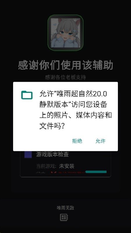 爱丽丝宝库辅助器超自然app下载(唯雨特别版-v21.0)v21.0 安卓版