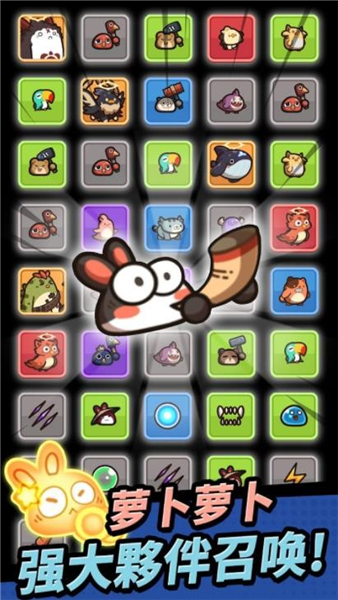 胡萝卜大作战下载v1.4.3 安卓版