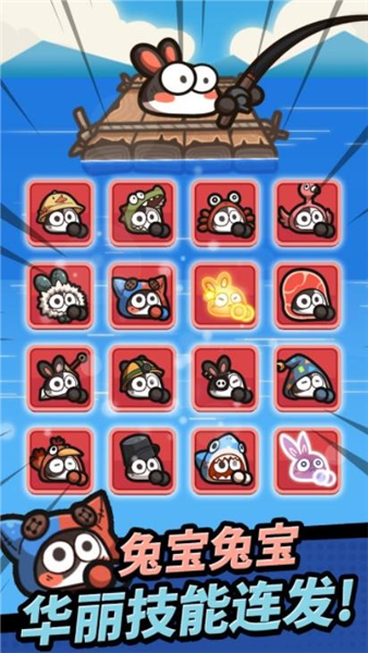 胡萝卜大作战下载v1.4.3 安卓版