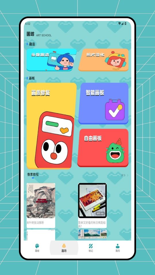 ƴ��ͼֽ����APPv1.0.0 �ֻ���