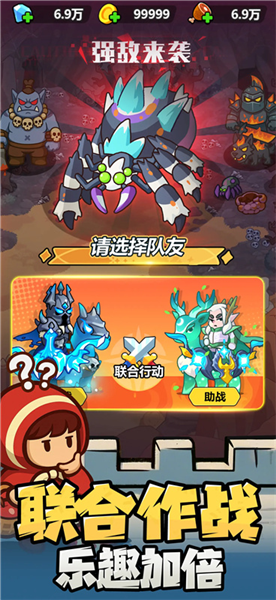 无尽防线v26.01.30 安卓版