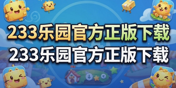 233��԰�ٷ���������
