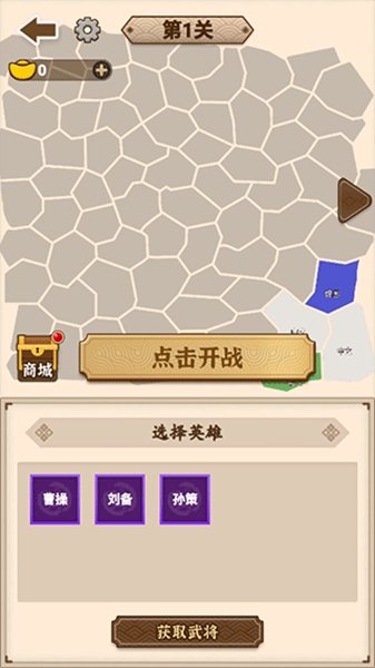 沙场发育模拟器免广告最新版v1.0.0 最新版