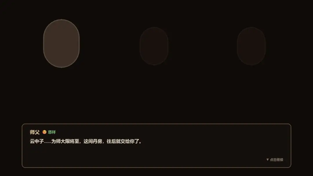凡人炼丹传游戏v1.0.1 安卓版