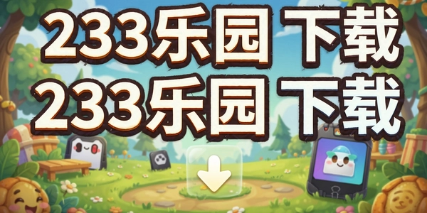 233��԰ ����