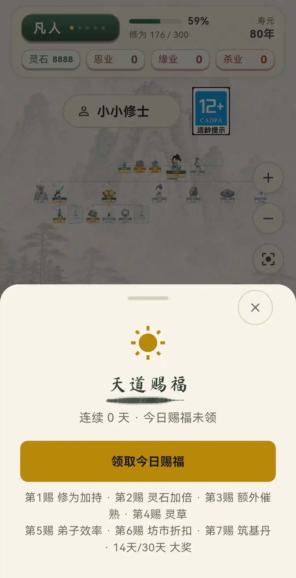小小成就游戏v1.0.2 安卓版
