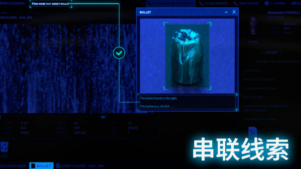接线疑云解锁版v2.3.20+20 安卓版