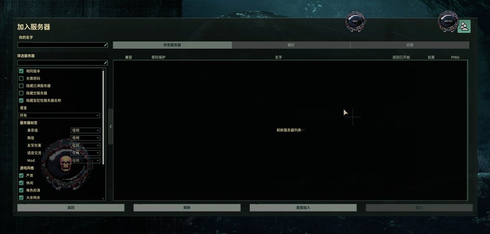 潜渊症免费版(Barotrauma)v1.13.4 最新版