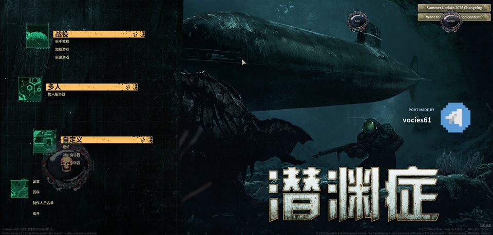 潜渊症免费版(Barotrauma)v1.13.4 最新版