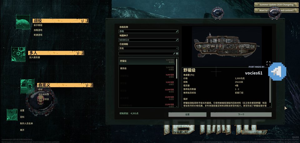 潜渊症免费版(Barotrauma)v1.13.4 最新版