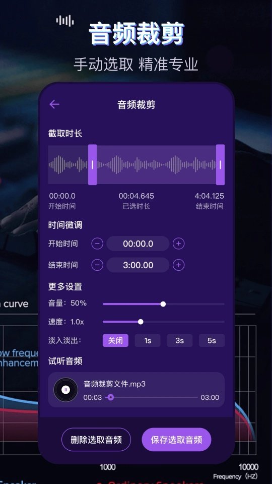 音乐播放器MP3格式转换appv3.3.1.46 安卓版